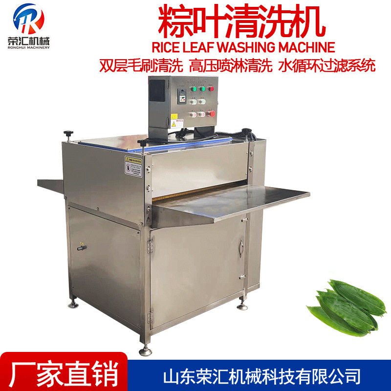 粽叶高压喷淋双面毛刷清洗机