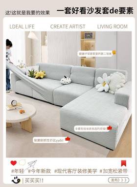 ?新三款套座一贵妃沙发罩防猫抓全包卍能套四季Fh(x}h(h通全用防