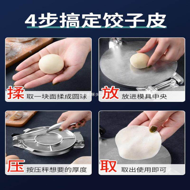新款压HZGALWOK饺皮不家用小型擀包子面皮饺子按压机器模具大号锈