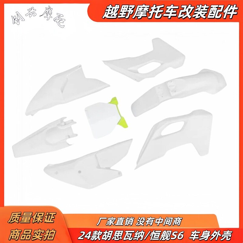 24款胡思瓦纳克维思开禧恒舰S6