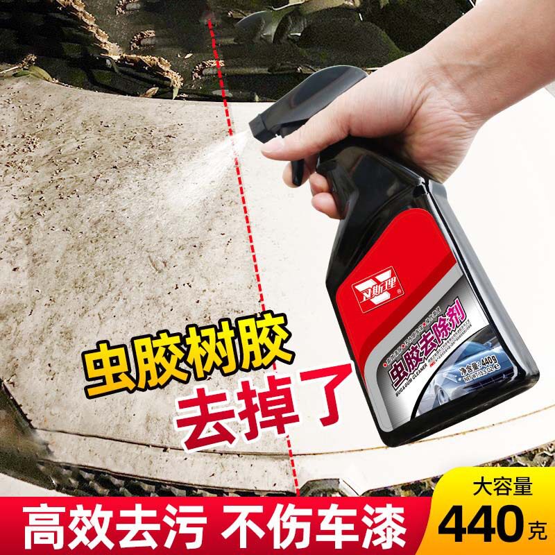 卫斯理虫胶清洁剂汽车漆面树脂污渍鸟屎去除剂不伤车漆 *12瓶