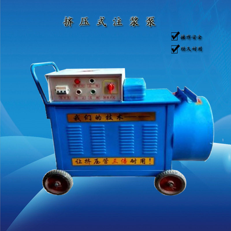 HJB-2挤压式注浆机单双速