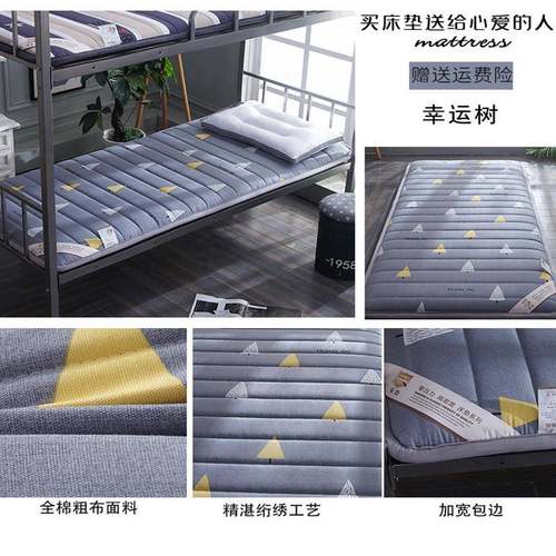 学生宿舍床垫70/85/90/100/11306/135/14F76697M60//0170铺底褥子