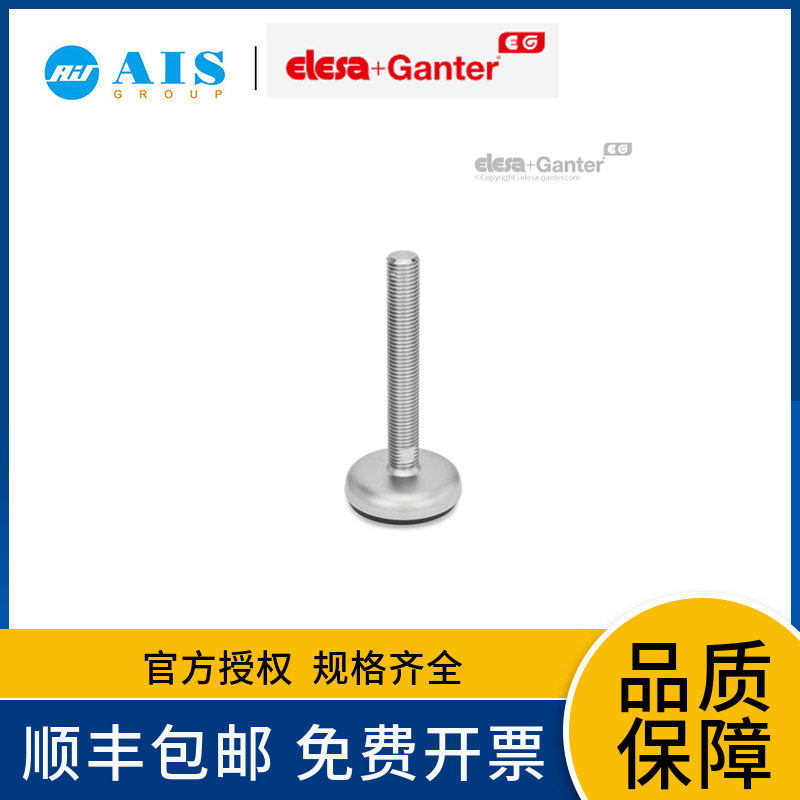 GANTER不锈钢水平支脚带橡胶垫