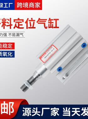 木工雕刻配机定位气缸HDA40*0505-B上下料开料HDA40*50机-件飞边