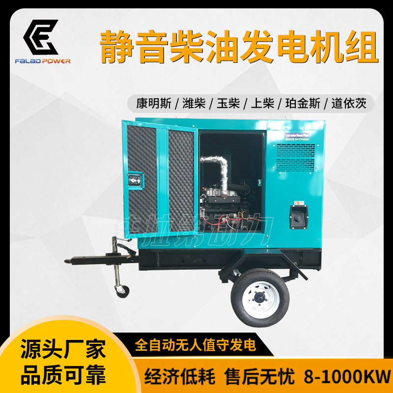 30kW柴油发电机组工地应急拖车