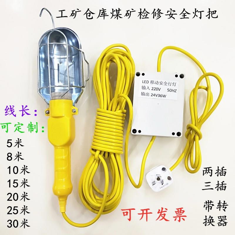 车间照明移动V低压行灯220变V24V326V1便携行灯A0018米线矿井维修