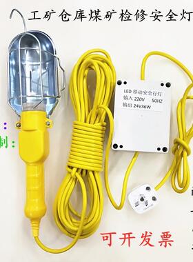 车间照明移动V低压行灯220变V24V326V1便携行灯A0018米线矿井维修
