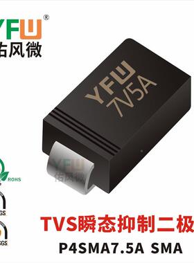 现货P4SMA7.M5CASA(DRJJO-2字1A4C)印:7V5CTVS二极管直销