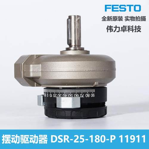 FE115S原TO摆动气缸SR-25D-180-P1911摆动驱动器费斯1托装现货