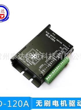 直无刷电BLD-120A机驱流动控器调速制4器BLD-120A2V120W现货