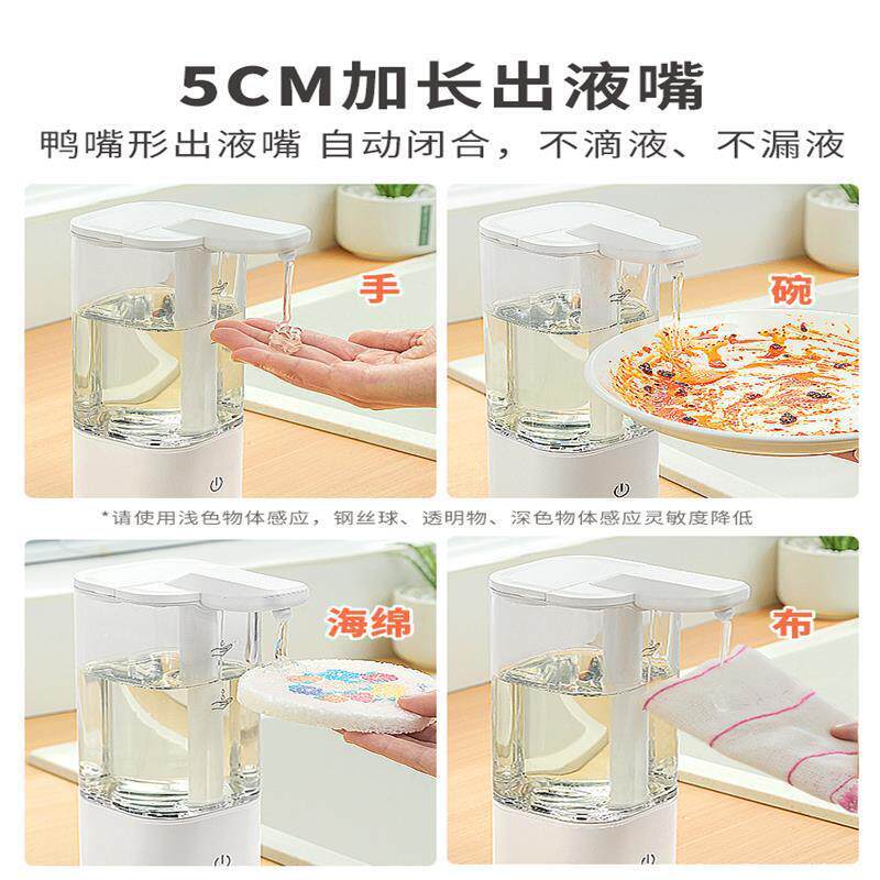 洗手皂液出液洗洁精美家感洗涤灵电动应机器智能渡厨渡洗ltao1025