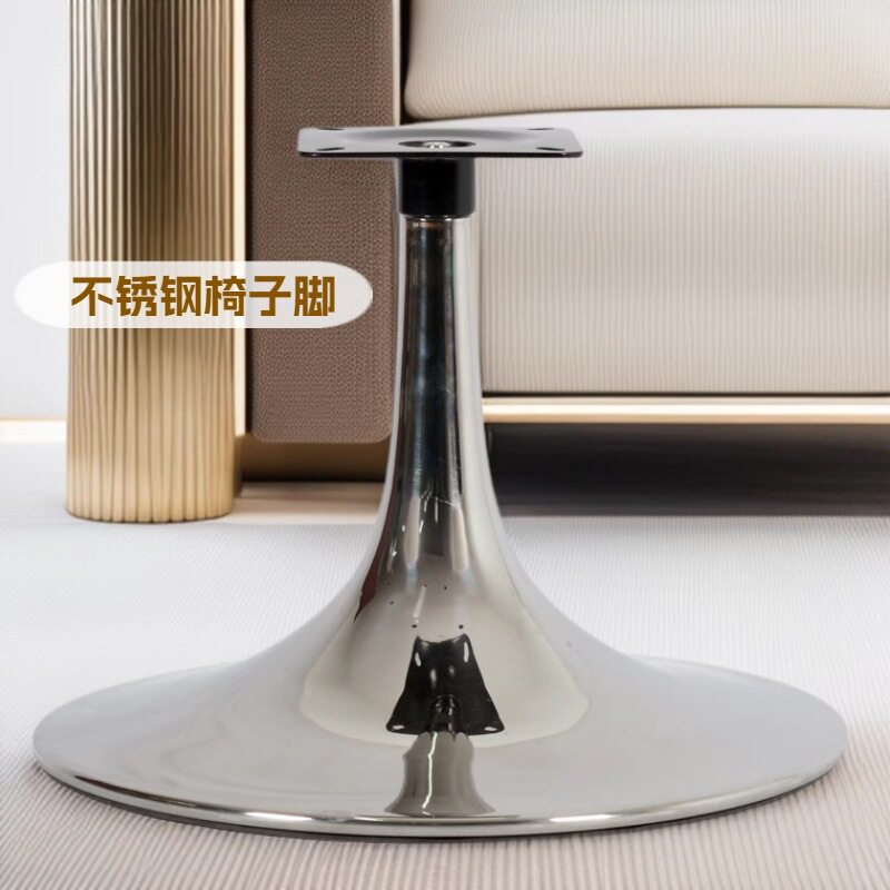出口休闲转椅五金配件304不锈钢镜面高喇叭底盘旋转休闲椅底座
