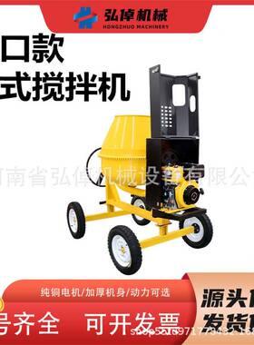 0出口立式搅机非洲出口现货拌40款型混凝土小型立式多功FDE能搅拌