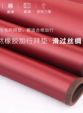 6B7大6四季薄省力F76JSSJT款拜忏垫用顺滑大拜垫礼拜家拜垫磕大头