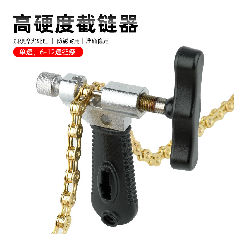 自行车链条工具山地车链条卡尺截链器链条拆卸工具魔术扣钳子工具