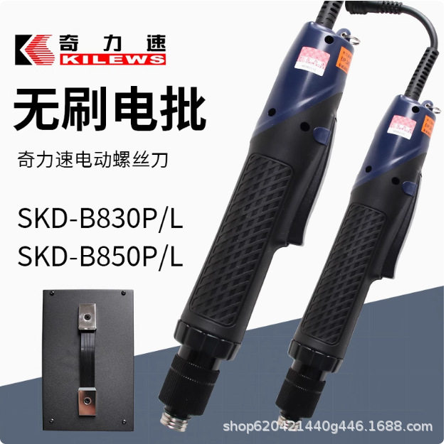 奇力速无刷电批电动起子