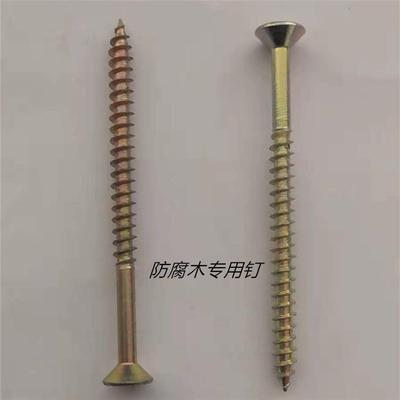 强纤维钉426自攻螺丝彩锌自攻十板字高黄色快丝防腐木钉