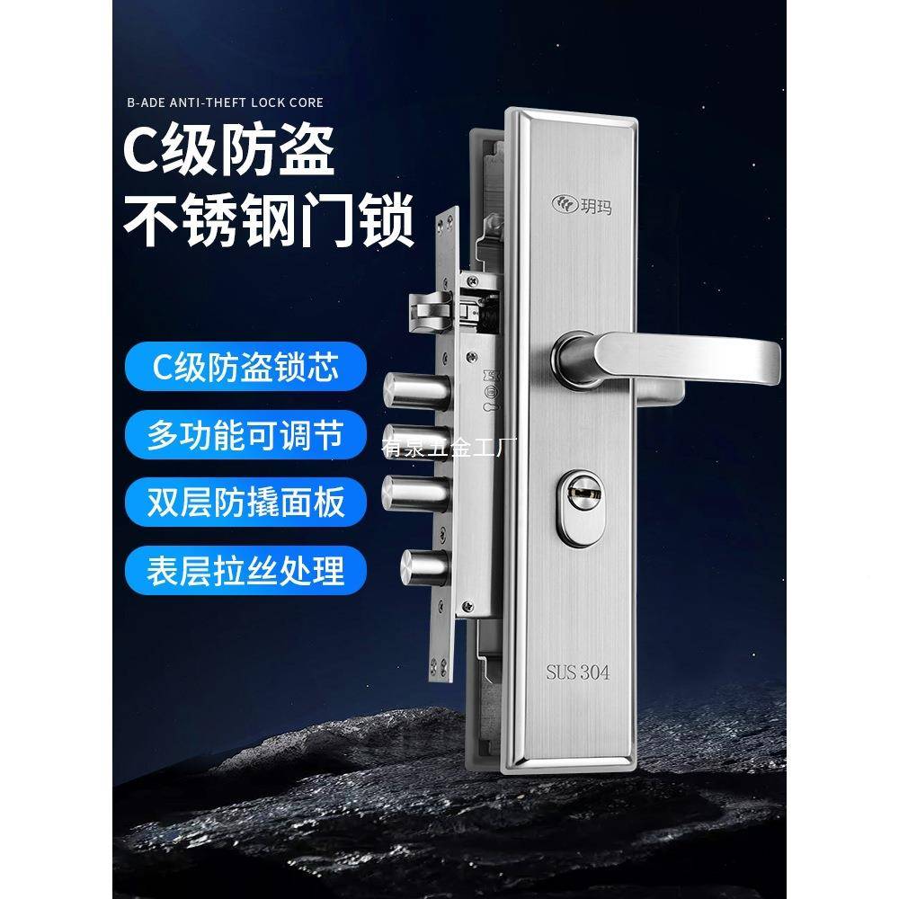 玥玛防盗锁套家用通装用型不锈门钢入户大木TD-2046门锁门锁机械