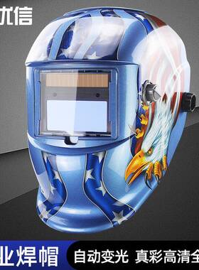 太戴阳头式TX500DF自动光变焊接氩弧焊能电焊焊工焊帽眼镜面具防