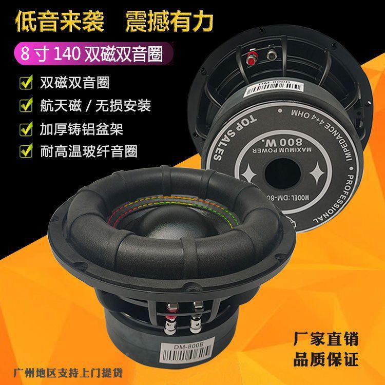 6寸KLM.5寸8寸长冲程音炮喇叭超重低低音喇叭音6响声扬器可家用