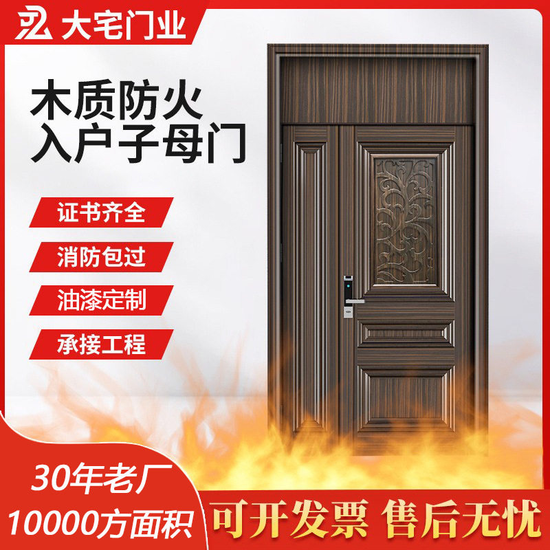 木质防火入户子母门防火防盗门高端别墅门酒店客房木门子母门
