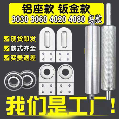 2040铝座款4020输送机传送带流水线张紧主从动滚筒头尾座配件全套