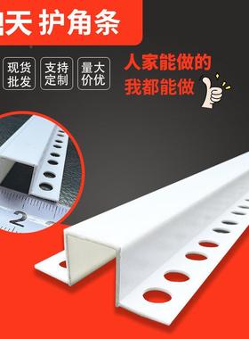 PV槽C几字装型收口条白色u型条室内吊顶TBC工艺线分隔条凹槽饰卡