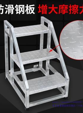 工业踏步台梯阶梯仓库移动铁梯子注塑机上料梯两步三梯楼梯100462