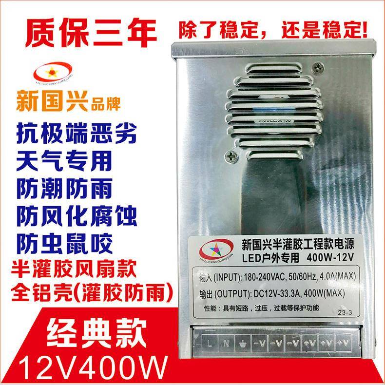 新国兴户外招牌门头发光字亮化程1V30V2002W0工0W680700W电4源变