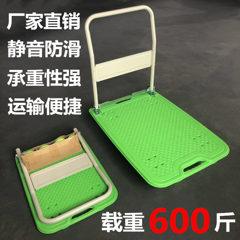 塑料平板车静音拉货车吹塑平板车四轮手推车轻便可折叠仓库搬运车