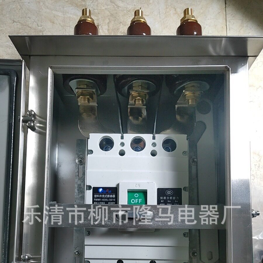 隆马电器开关箱成套附件