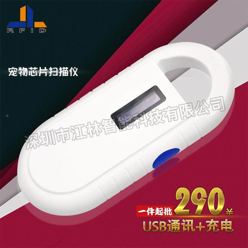 ID标信签宠物读卡器物芯片息采动集器狗狗芯片扫描仪DF160X-BID64