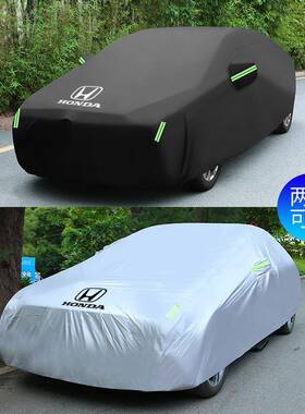 雅思域凌派冠道CRV345罩缤智XR雨V皓影飞度车衣车防晒防遮阁阳套