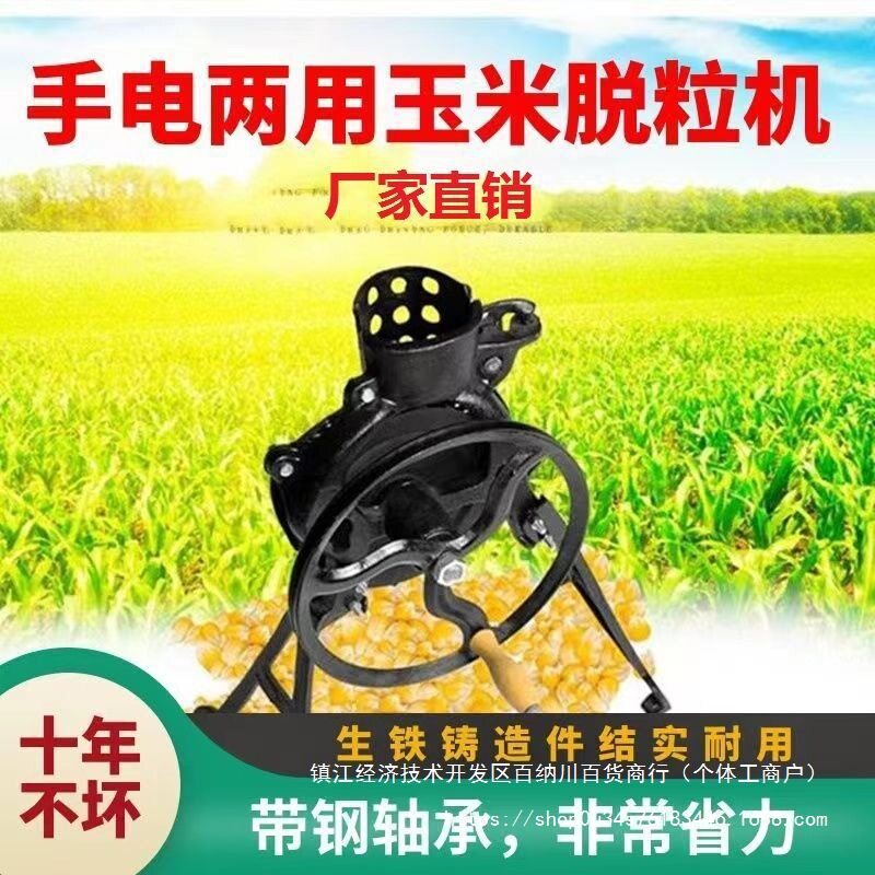 手摇家用玉米脱粒剥粒器