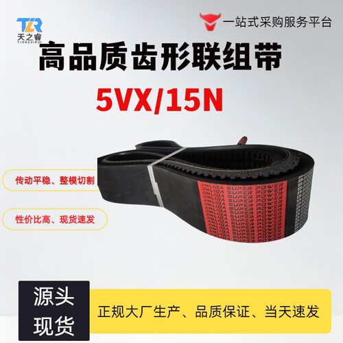 现货齿形联组带 劲力达 可切割8L-XPB2220  4L -XPB2500