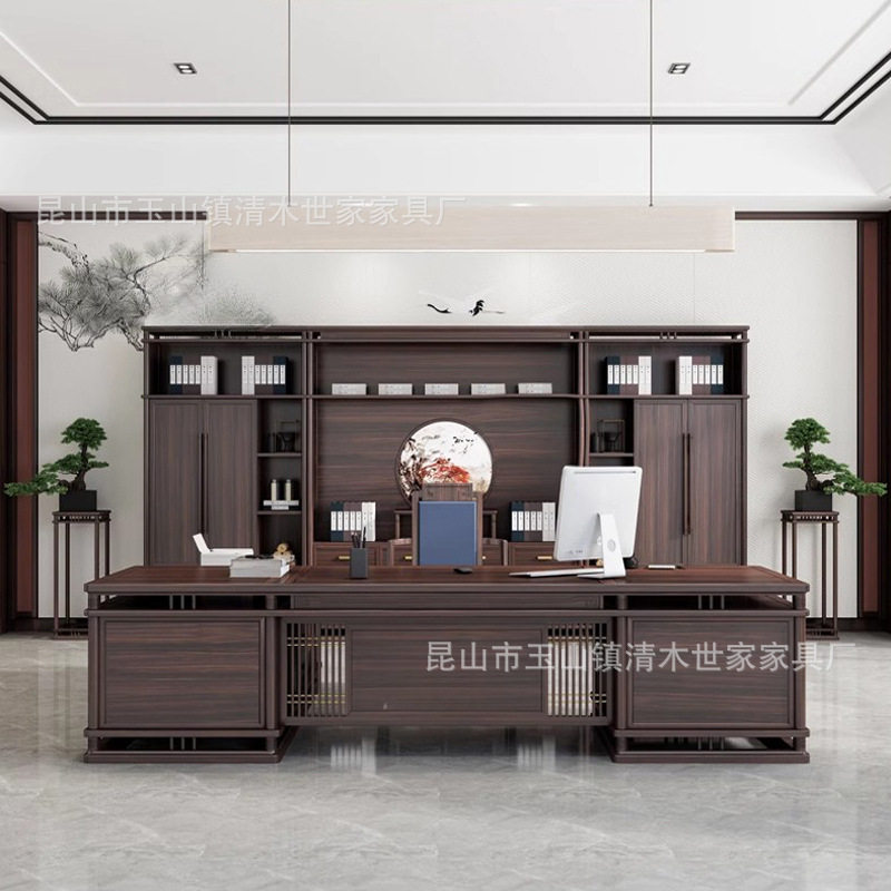 实木老板桌新中式办公桌书柜组合高端大气总裁办公室乌金木大班台
