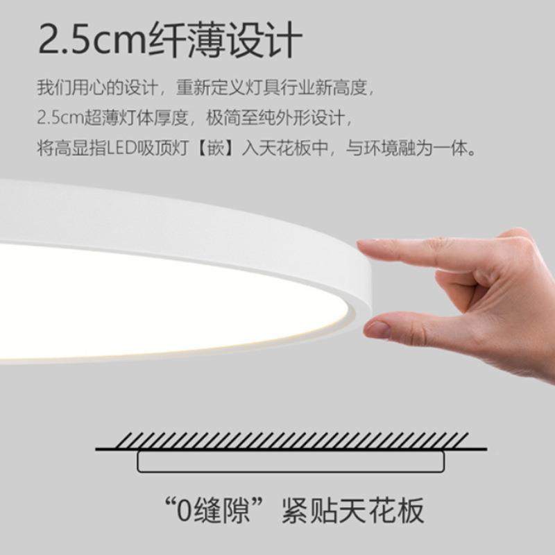 全光谱超薄儿童e护智能吸l顶灯书房卧室灯现眼89858d代简约高显指