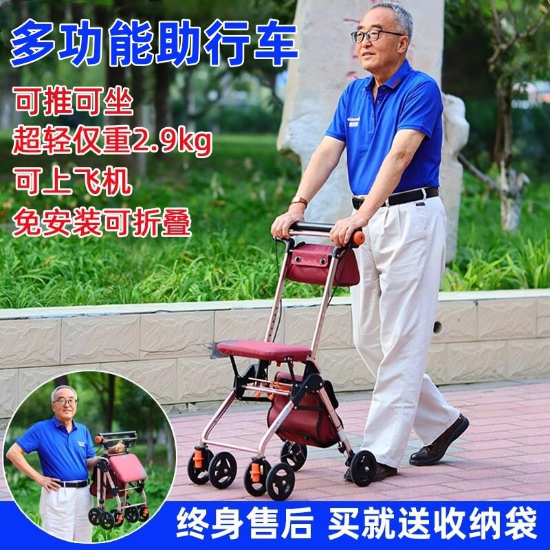 老人轻便可推可座带轮买菜车