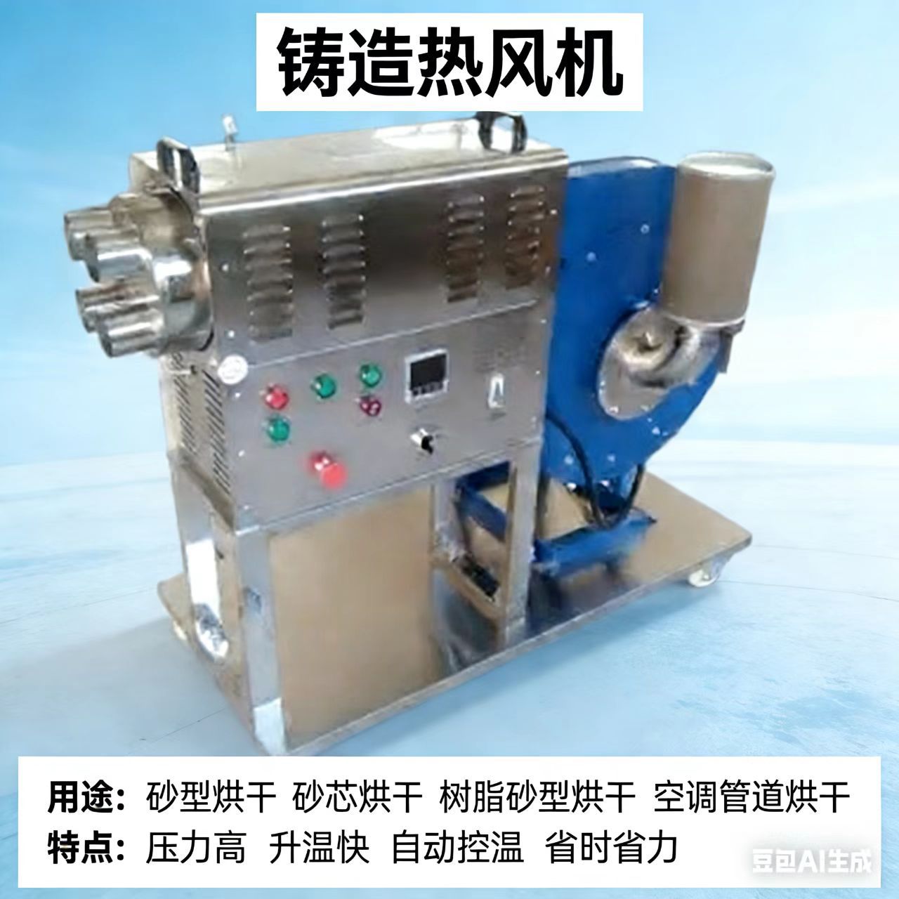 通用型热风机专业设计PID/S