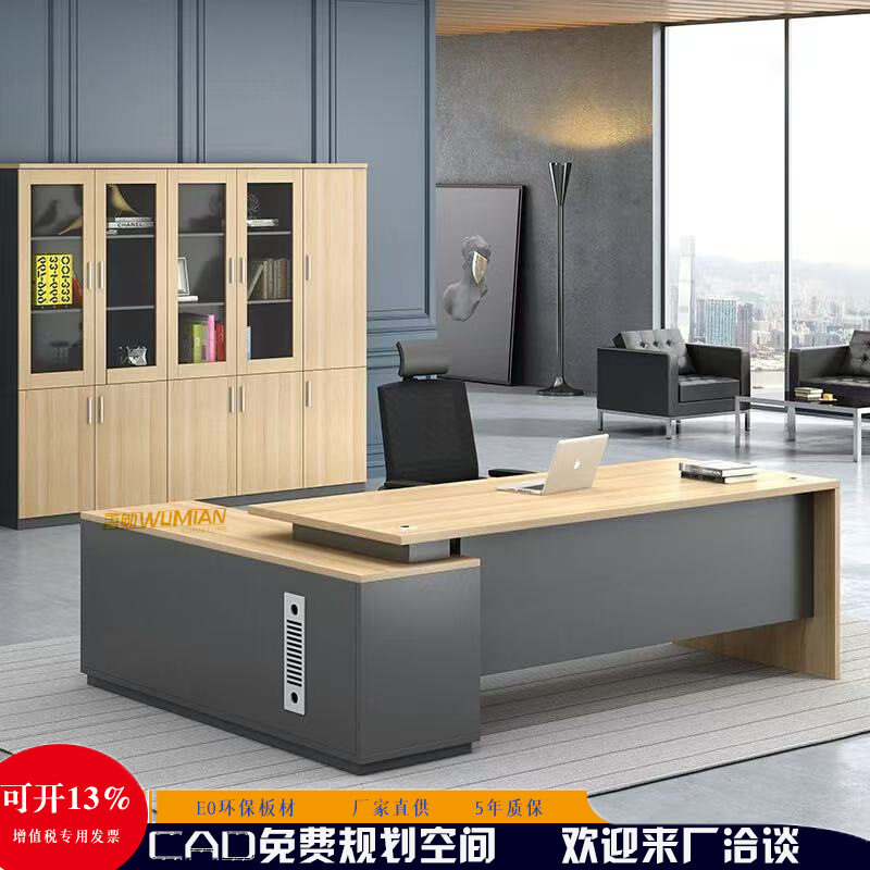 吾勉老板桌办公电脑桌板式单人简约现代办公桌椅办公室经理行政桌