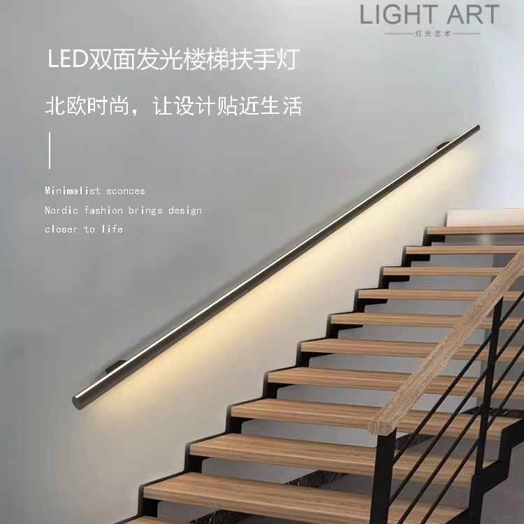极简楼梯扶手感应上下发光壁灯