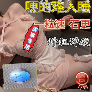 伟哥中老年男士快速勃起药增大增长延时药阳痿早泄持久不射正品LL