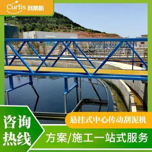 刮吸泥机中心传动刮泥机周边传动刮吸泥机