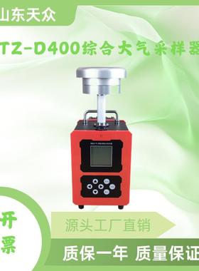 智能中流量tsp颗粒物采样器pm10pm2.5便携式大气颗粒物采样器