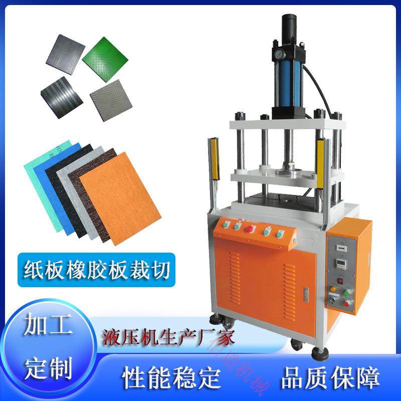 纸板胶板冲切四柱液压机3510T吨橡胶垫片材裁切四柱油压机,五金/工具,其他机械五金,淘宝优惠券,粉丝福利购,淘宝优惠卷
