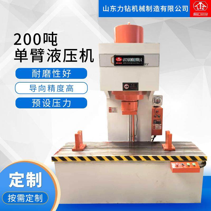 液压校直机油压整形压力机200吨快速高速冲压挤压成型液压机,五金/工具,其他机械五金,淘宝优惠券,粉丝福利购,淘宝优惠卷