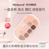lilybyred露光幻彩眼影盘13色多色系新手友好日常淡妆彩妆修饰部