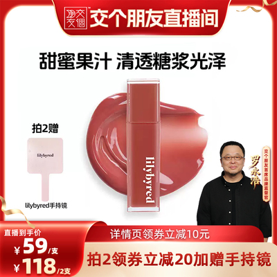 lilybyred蜜光果汁唇釉05显色