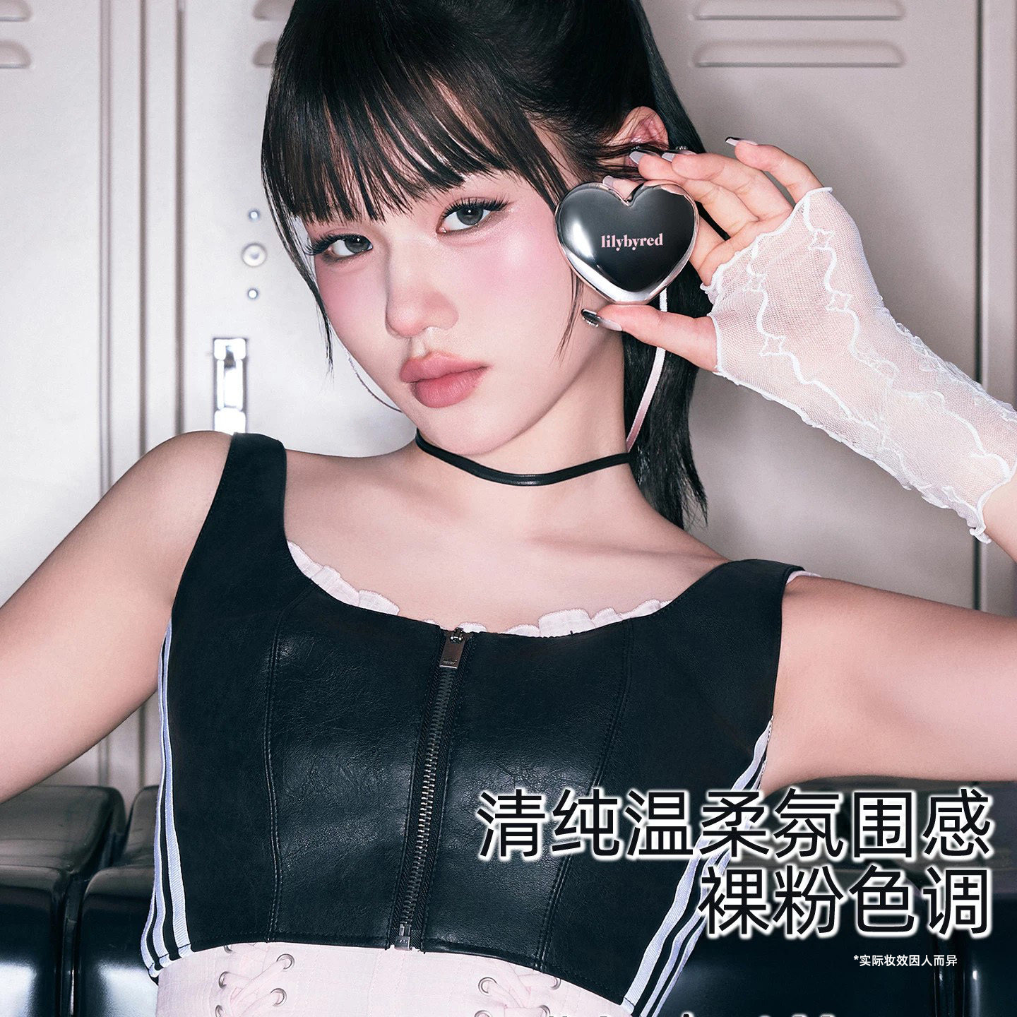 【所有女生的衣橱直播间】lilybyred腮红慕斯多用膏胭脂收缩膨胀